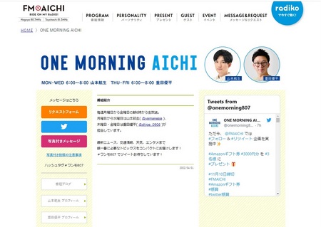 ONE MORNING AICHI.jpg