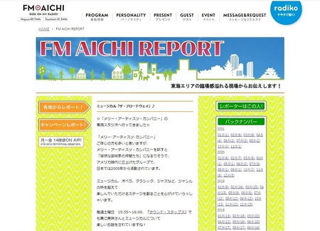 THE☆BROADWAY FM AICHI REPORT1.jpg
