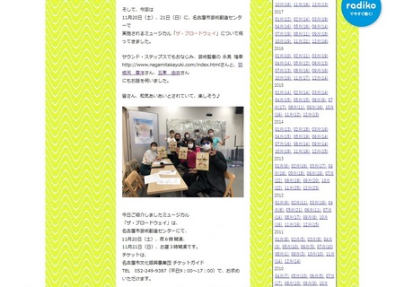 THE☆BROADWAY FM AICHI REPORT2.jpg