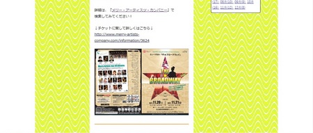 THE☆BROADWAY FM AICHI REPORT3.jpg