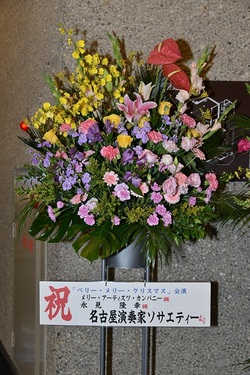 flowers stand nagoya performers society.JPG