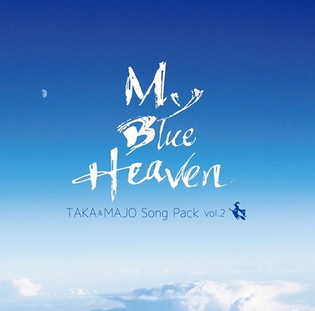 my blue heaven front.jpg