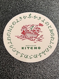 taka kiccho koraibashi 72.JPG