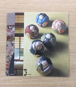 tsuruya postcard 2.JPG